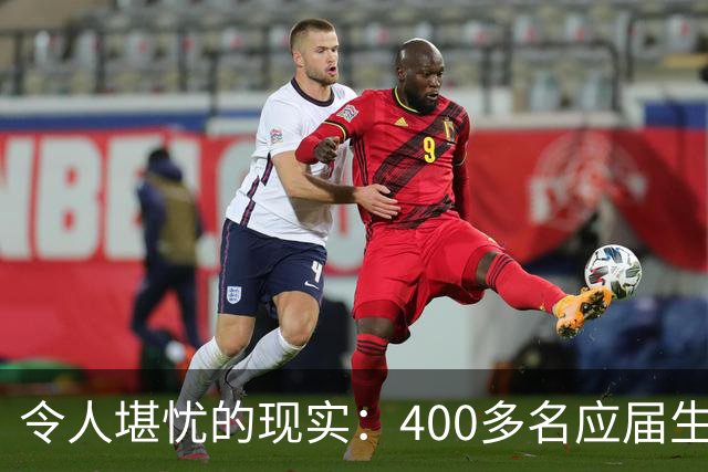 令人堪忧的现实：400多名应届生入职仅一个月后遭大规模裁减