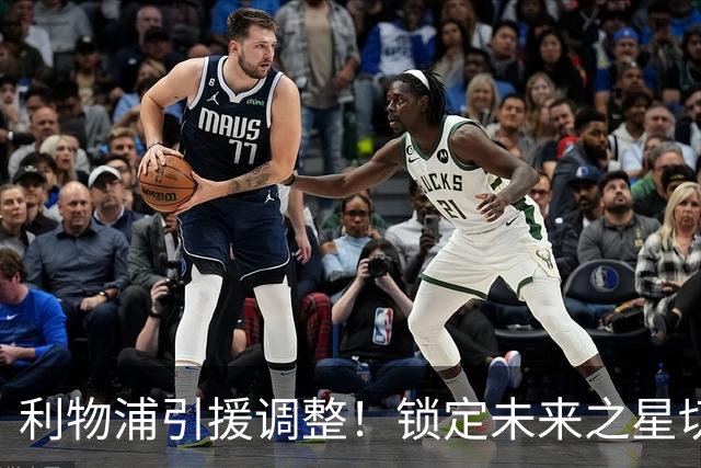 利物浦引援调整！锁定未来之星切尔基取代维尔茨